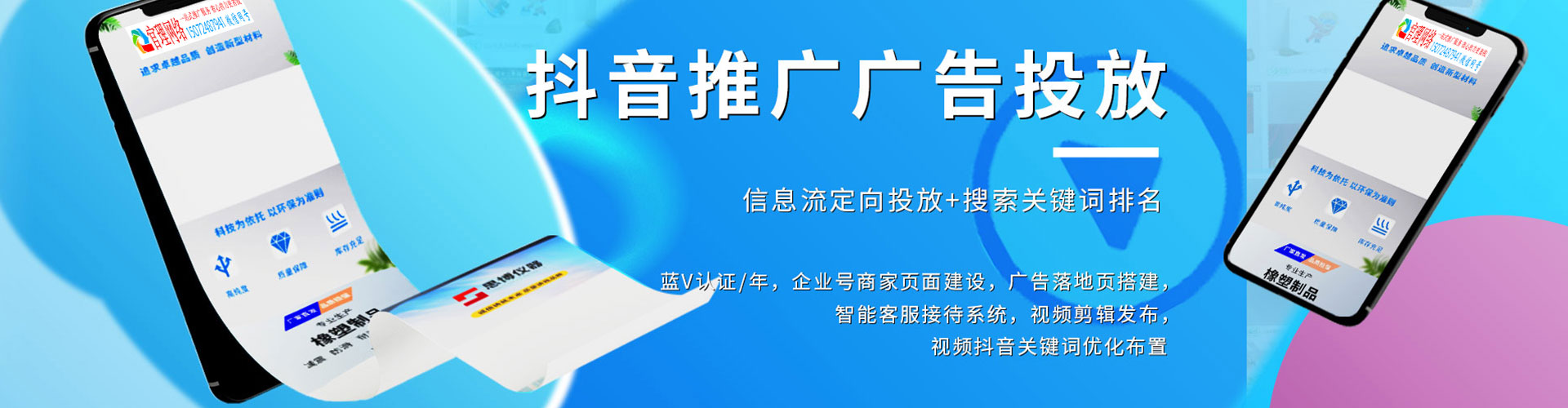 朗县信息流大师